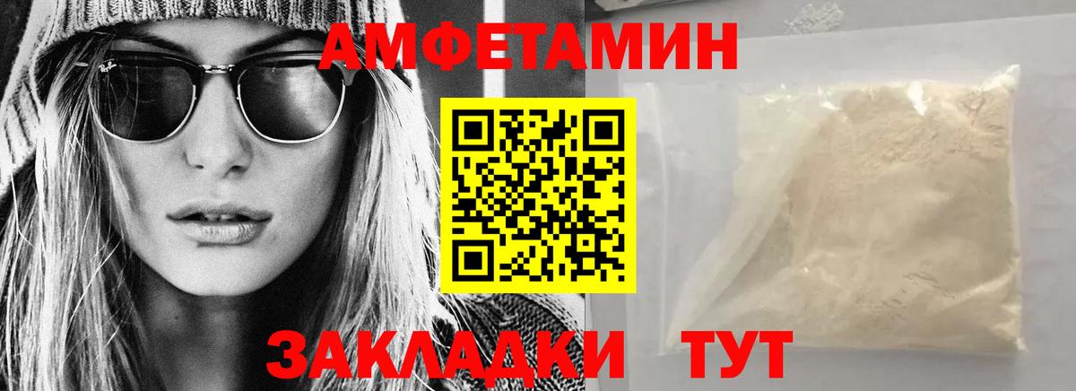 Amphetamine VHQ Торжок