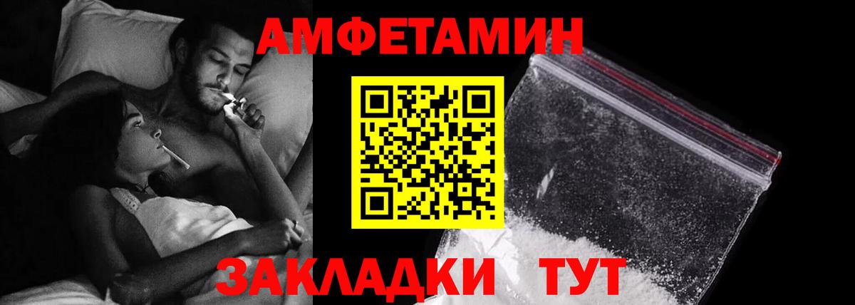 Амфетамин VHQ  Вход с VPN  Торжок 