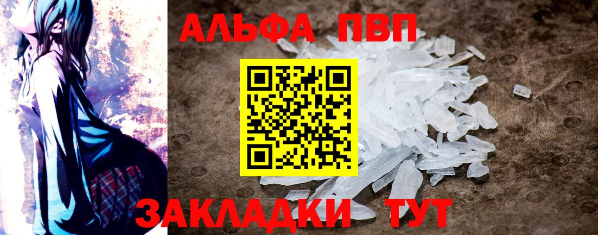 A PVP крисы CK  Вход с VPN  Альфа ПВП крисы CK  APVP Соль  Торжок 