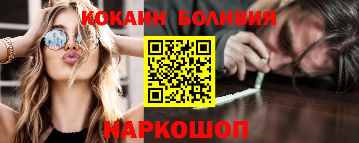 Кокаин Fish Scale  Вход с VPN  Кокаин  Торжок 