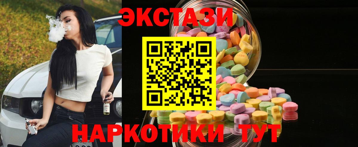 Ecstasy 99%  магазин продажи наркотиков  Торжок  Вход с VPN  ЭКСТАЗИ louis Vuitton 