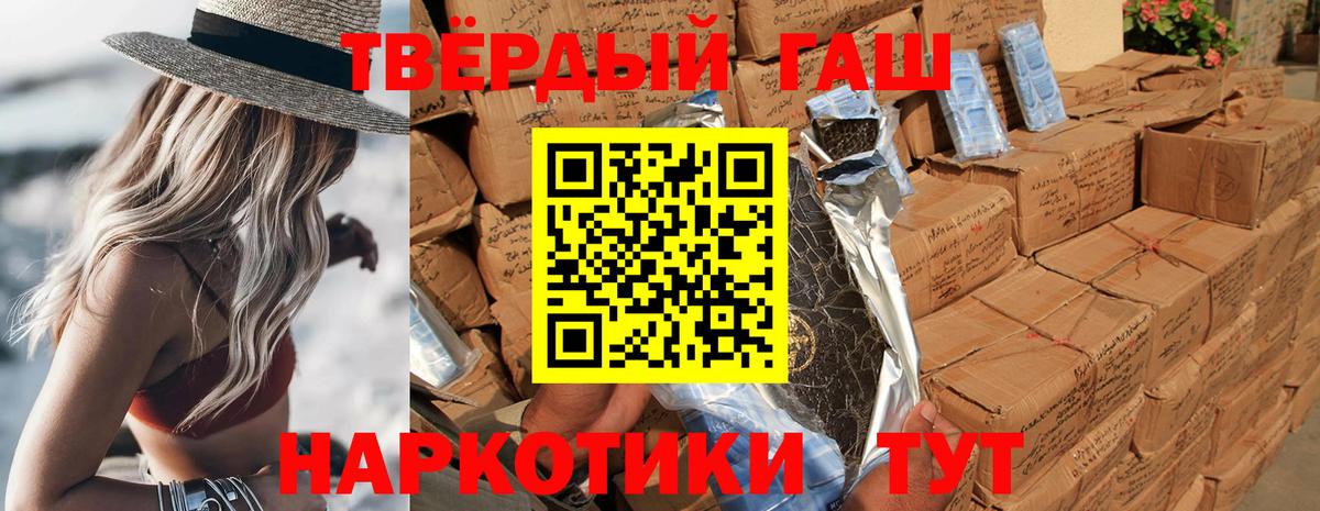 Торжок  ГАШИШ Premium  ГАШИШ хэш  Вход с VPN 