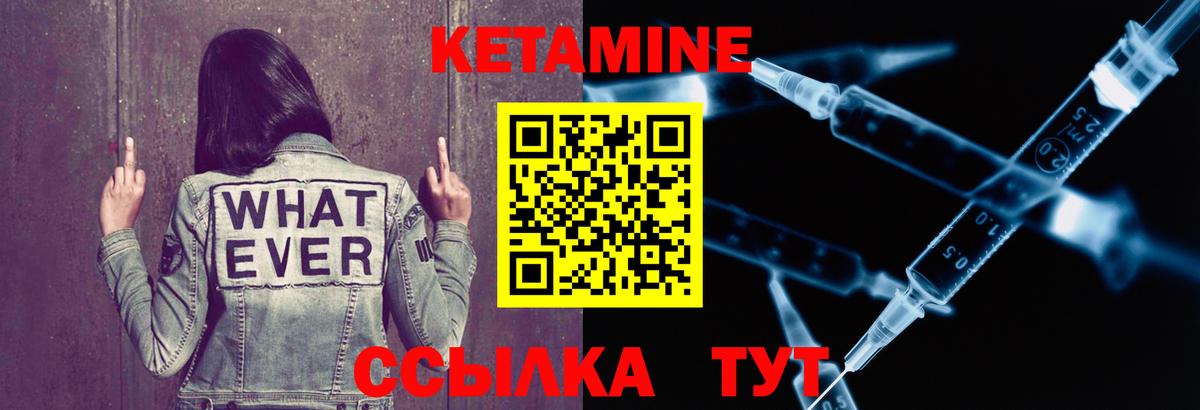 Кетамин VHQ Торжок