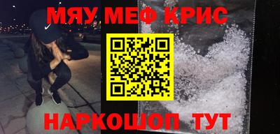 прущие крисы Ливны