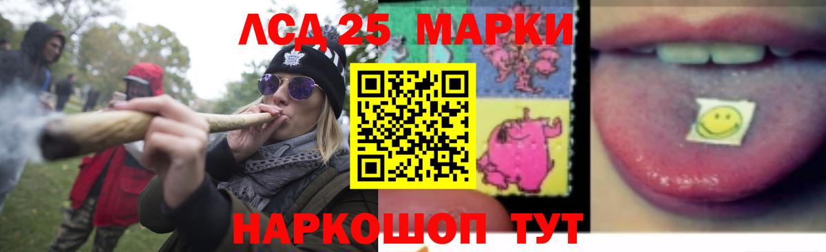 ЛСД экстази кислота  LSD-25 экстази кислота  Вход с VPN  Торжок 
