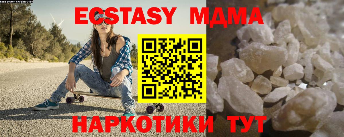 MDMA Molly Торжок