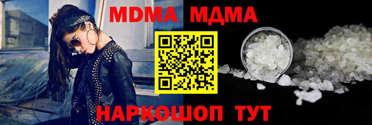 Торжок  MDMA VHQ  МДМА  Вход с VPN  MDMA crystal 