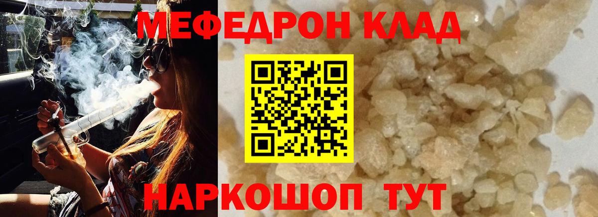 Торжок  Мефедрон VHQ  Меф VHQ  Меф  Мефедрон  Вход с VPN 