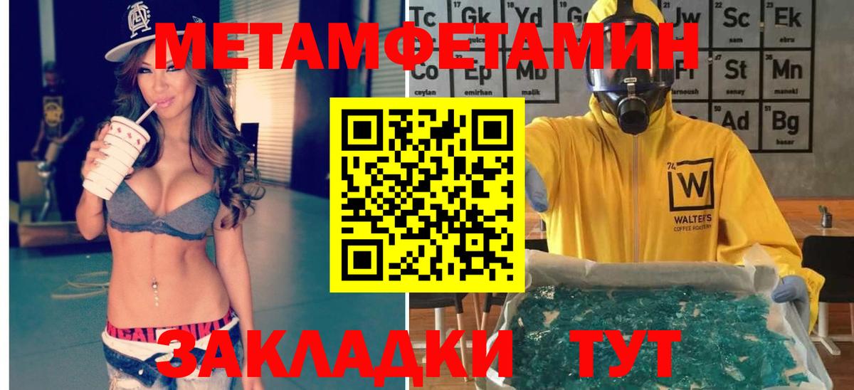 Торжок  МЕТАМФЕТАМИН мет  Вход с VPN 