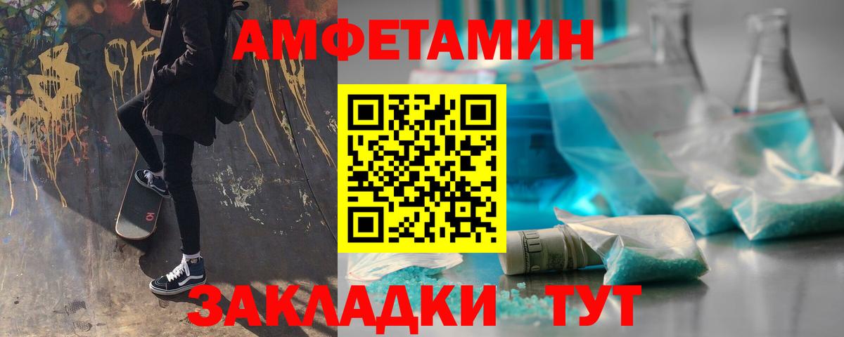 МЕТАМФЕТАМИН кристалл Торжок