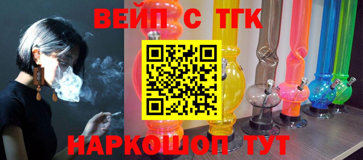 Торжок  Дистиллят ТГК гашишное масло  Вход с VPN 